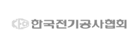 한국전기공사협회