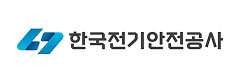 한국전기안전공사 로고