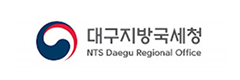 대구지방국세청 로고 대구지방국세청 로고