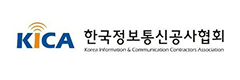 한국정보통신공사협회 사이트 이동